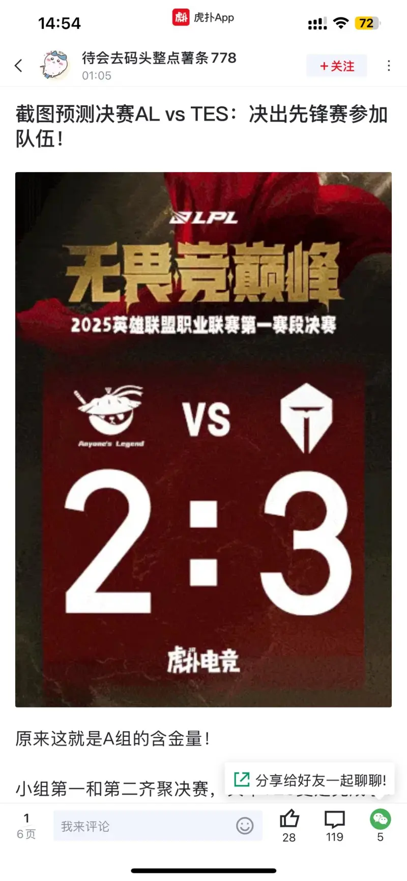 爱游戏体育关于JackeyLove连续十二场比赛得分超过赛事规则更新，RNG挑战极限！的信息