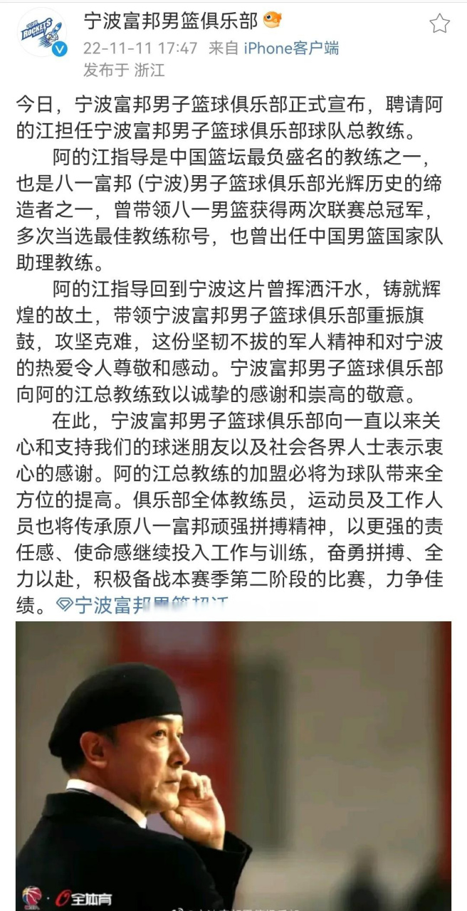 金州勇士内部会议纪要流出：今夜官宣签约，CBA季后赛使命明确，年轻球员得到机会的简单介绍